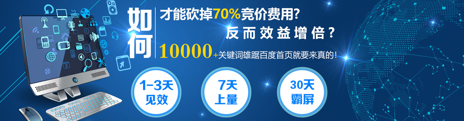 屏东百度竞价代理